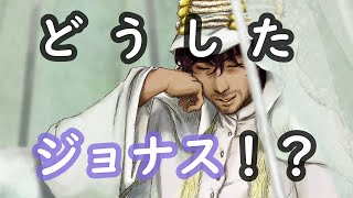 ジョナスが浮かれたご様子らしいです【グノーシア】＃37