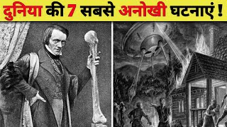 Download lagu 7 Unbelievable Real-Life Events That Shocked the World | The File mp3 Download lagu 7 Unbelievable Real-Life Events That Shocked the World | The File mp3