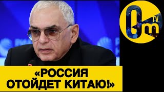 «КИТАЙ ТИХО ПОГЛОЩАЕТ РОССИЮ!»
