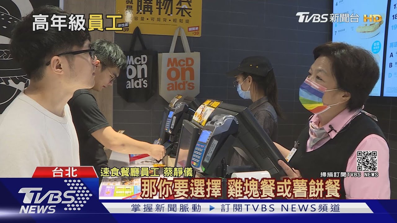阿公阿嬤變同事!台灣邁向超高齡社會 高年級勞工「這特質」超加分