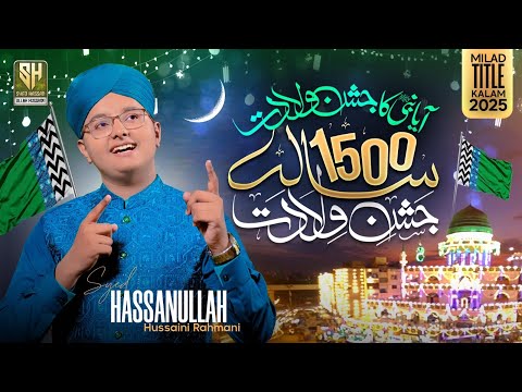 New Rabiulawal Naat 2025 - Aaya Nabi Ka Jashn e Wiladat 1500 Sala - Syed Hassan Ullah Hussaini 