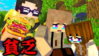 貧乏な子供が可哀想すぎた ミスターマネー【マイクラ・マインクラフト】