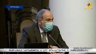 Կառավարությունը 400 մլն դրամ հատկացրեց Սյունիքին. կլուծվեն առաջնահերթ լուծում պահանջող խնդիրները