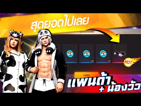 เพชร ฟีฟาย