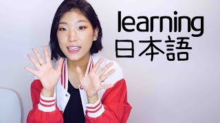 How I Learned Japanese (filmed in Japanese)