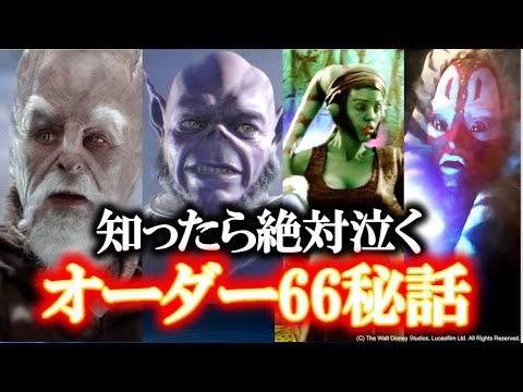 スター・ウォーズ:クローン・ウォーズについて詳しく解説