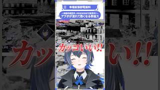 アブボでテンション爆上げ幸祜ス #幸祜 #shorts #ゲーム実況 #神椿市建設中REGENERATE