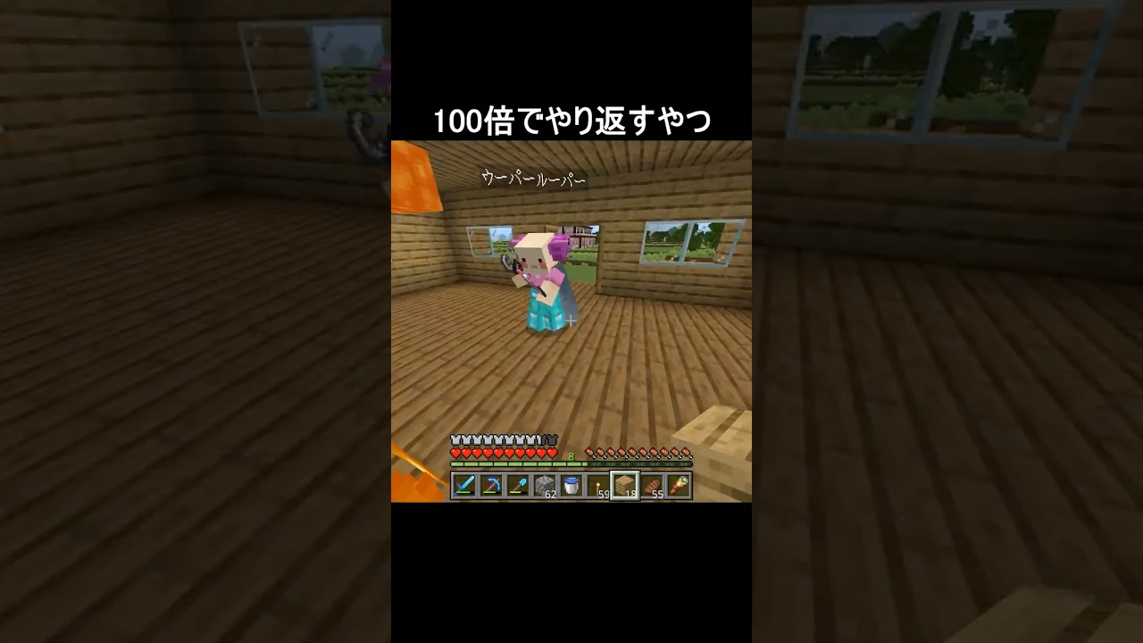 100倍でやり返すやつ86 #minecraft