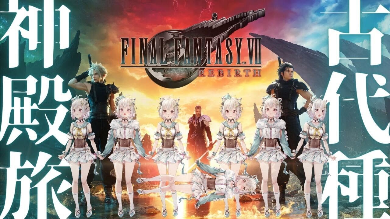 #07【FF7 リバース】古代種の神殿へ。約4年ぶりの新作!初見プレイ!!( ファイナルファンタジーVII リバース )です【にじさんじ/葉山舞鈴/※ネタバレ注意】