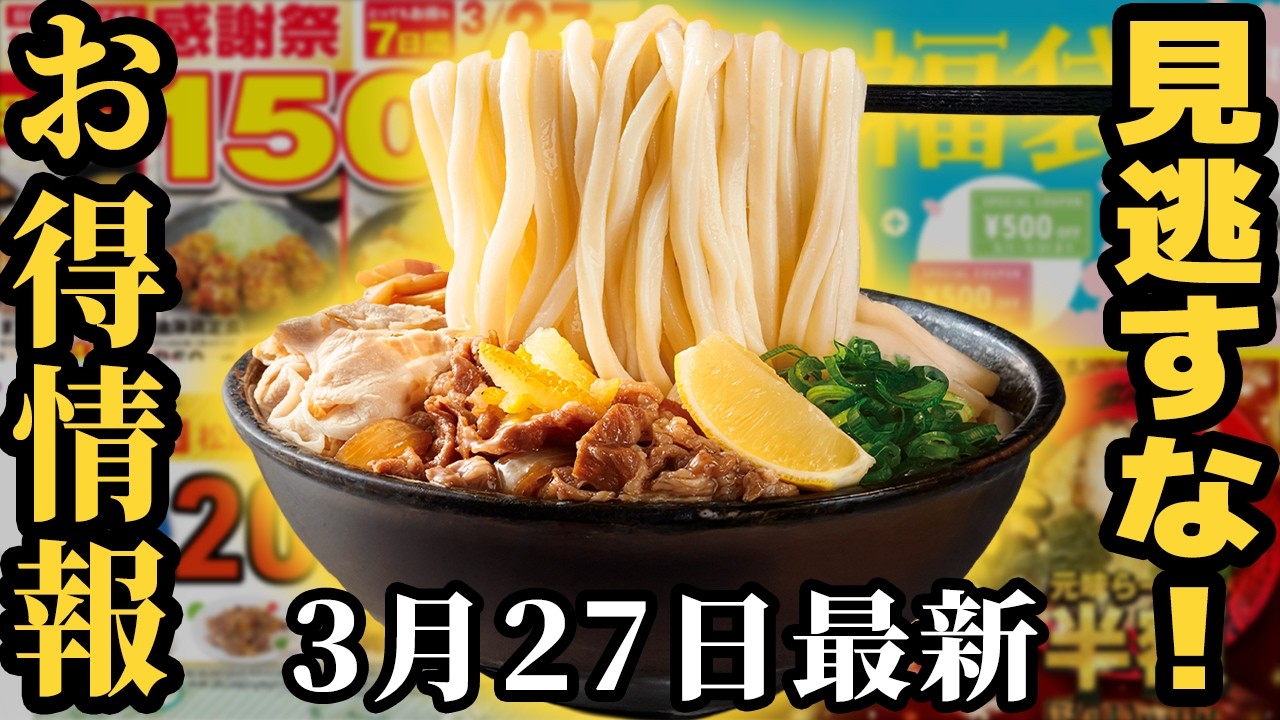 【お得情報】松のやでロースカツ定食が消滅し25％増量！？松屋のシンプル過ぎ300円台丼など【ずんだもん解説】