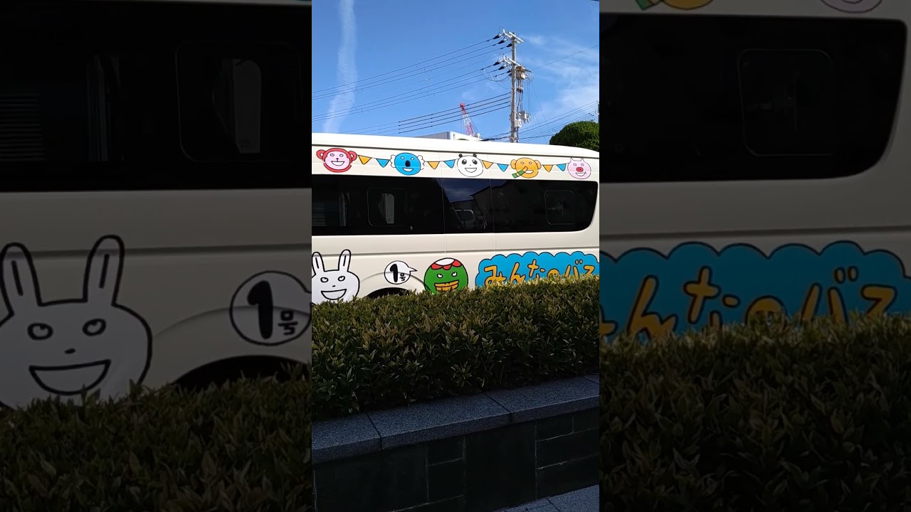 ちっちゃ～い地域バス