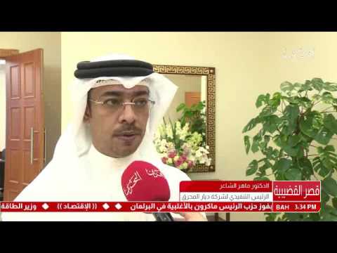 البحرين معالي نائب رئيس مجلس الوزراء عقد إجتماعاً مع مطوري ومزاولي مهن عقارية وهندسية