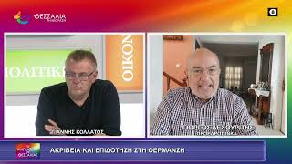 ΑΚΡΙΒΕΙΑ ΚΑΙ ΕΠΙΔΟΤΗΣΗ ΣΤΗ ΘΕΡΜΑΝΣΗ_ΓΙΩΡΓΟΣ ΛΕΧΟΥΡΙΤΗΣ_12 10 2026 ΑΚΡΙΒΕΙΑ ΚΑΙ ΕΠΙΔΟΤΗΣΗ ΣΤΗ ΘΕΡΜΑΝΣΗ_ΓΙΩΡΓΟΣ ΛΕΧΟΥΡΙΤΗΣ_12 10 2026