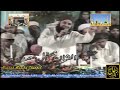 Ya Sayyidi Irhamlana Translation In Urdu ﷺ Mehfil In Peshawar 2005 Muhammad Owais Raza Qadri