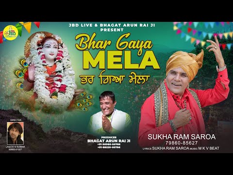 Bhar Gaya MELA: SUKHA RAM SAROA | Baba Balak Nath New Bhajan