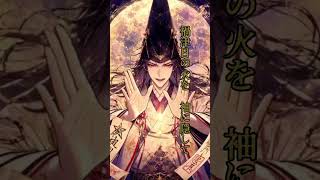 安倍晴明 — 虚言を告げ【和風ロック/ダーク和風】　オリジナル曲　#shorts