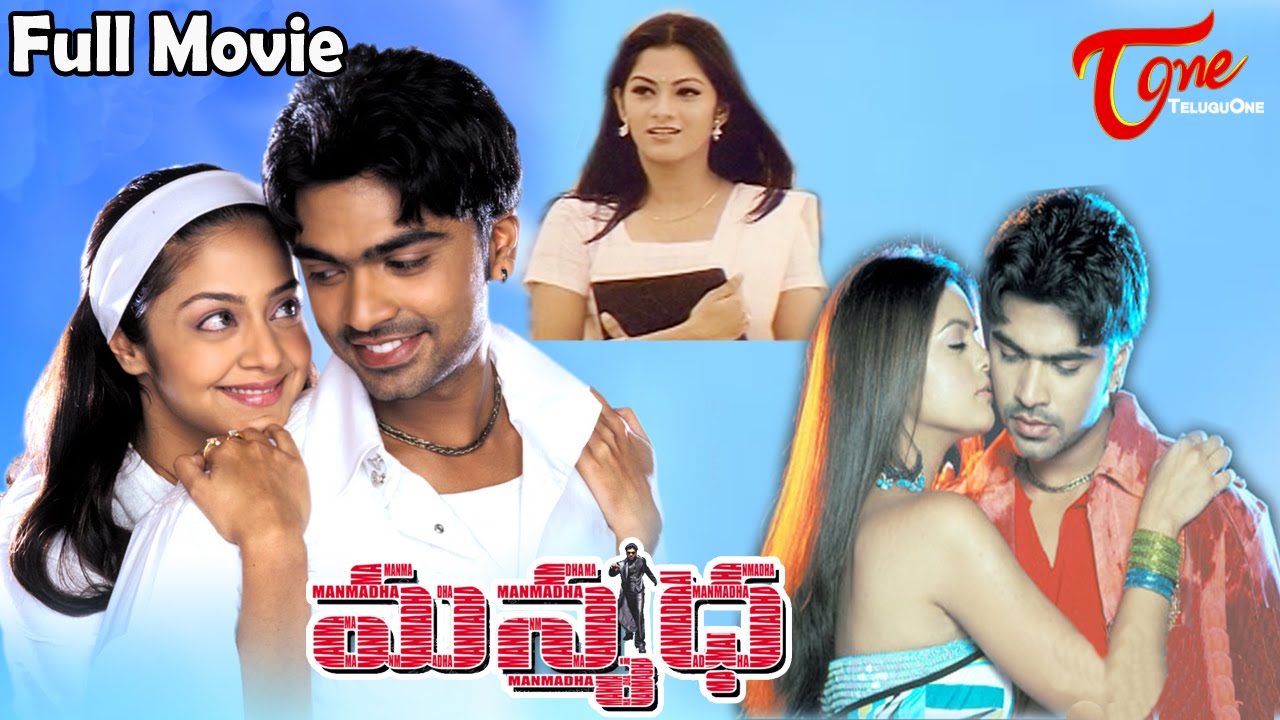 Manmadha Telugu Full Movie | Simbhu, Jyothika, Sindhu Tolani | #TeluguMovies
