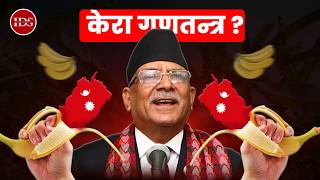How NEPAL became a BANANA REPUBLIC?
