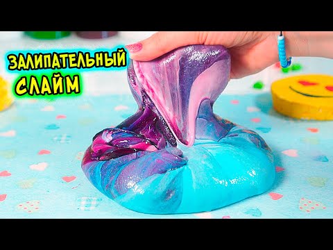 САМЫЙ ЗАЛИПАТЕЛЬНЫЙ СЛАЙМ. Эксперименты с косметикой