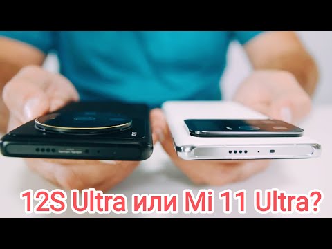 Xiaomi 12S Ultra или Xiaomi Mi 11 Ultra. Стоит ли переплачивать? Сравнение / Арстайл /