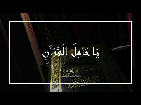 [يا حامل القرآن] Ya Hamilal-Quran (+ Terjemahan)