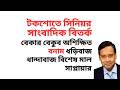 টকশোতে সিনিয়র সাংবাদিক বিতর্ক বেকার