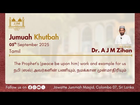 The Prophet's (peace be upon him) work and example for us