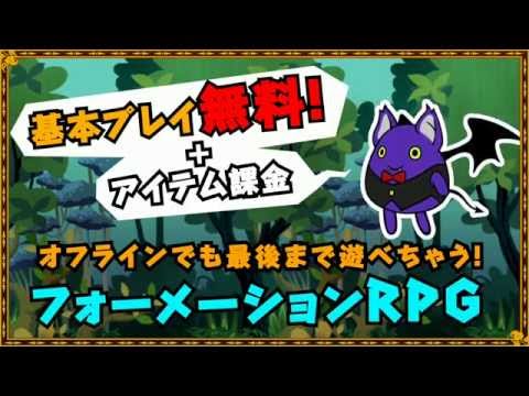 RPG 黄金の魔王 モンスターフレンズ - KEMCO Video