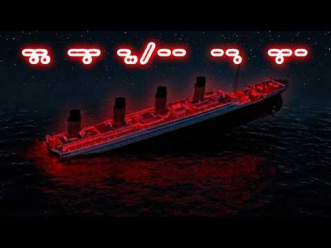 The Race to Save the Titanic