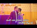 Sri Lankan Wedding Special Speech අපි තුන්දෙනාගේ පන Bros TV