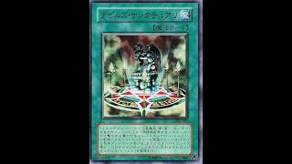 本日のエースカード→デビルズ・サンクチュアリ【遊戯王デュエルモンスターズレガシーオブザデュエリスト】