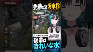 先輩だけ汚水!? 後輩の安全策にツッコむ輪堂千速【7 Days to Die】
