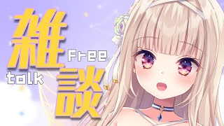 開始デビューから200日おめでとうございます。 - 【雑談】まったりお話したいな~♡【#彩雲のの/ #新人Vtuber】