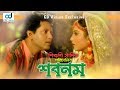Shabnam (2016) | Full HD Bangla Movie | Mafuj Ahmed | Sanjana | Uttam mohanty | Nasir | CD Vision Shabnam (2016) | Full HD Bangla Movie | Mafuj Ahmed | Sanjana | Uttam mohanty | Nasir | CD Vision