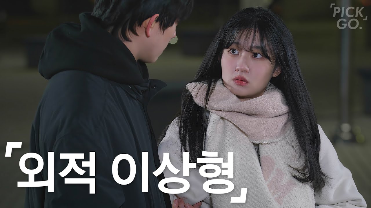 제일 예뻤던 전여친