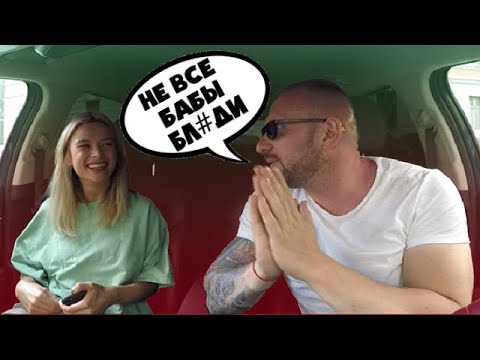 Таксист в шоке! Красивая девушка дала таксисту 100к / Beautiful girl in a taxi