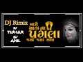 MARI MATA NA PAGLA JYA JYA THAY DJ SOUNDCHECK REMIX GEETA RABARI NEW SONG 2022 DJ ANIL X DJ TUSHAR