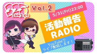 - 【祝登録300人】月に一回の活動報告RADIO(ˊᗜˋ)٩(ˊᗜˋ*)و【雑談】#新人歌い手グループ #歌ってみた #歌い手 #さんにーご