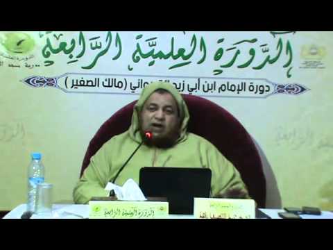 شرح متن البيقونية الدرس الرابع