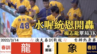 [分享] 今日自辦賽戰報-楊志龍單局3K