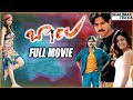 Balu ABCDEFG Telugu Full Length Movie Pawan Kalyan Shriya Saran Telugu Hit Movies