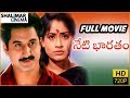 Neti Bharatam Telugu Full Length Movie Suman Vijayashanti Shalimarcinema