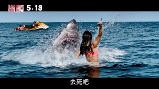 [情報] 5/15 當週14部新片預告+Youtube觀看排行