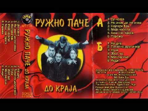 Ružno Pače - Garaža