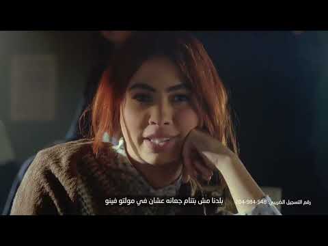مولتو فينو يشبع بلد - روبي