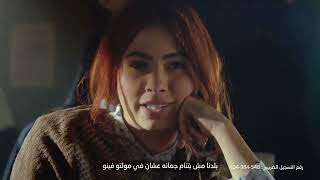 كلمات اغنية مولتو فينو يشبع بلد روبي وماجد الكدواني