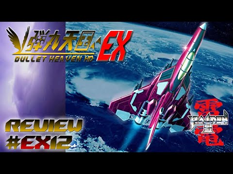 Bullet Heaven EX - Raiden III Digital Edition [PC]