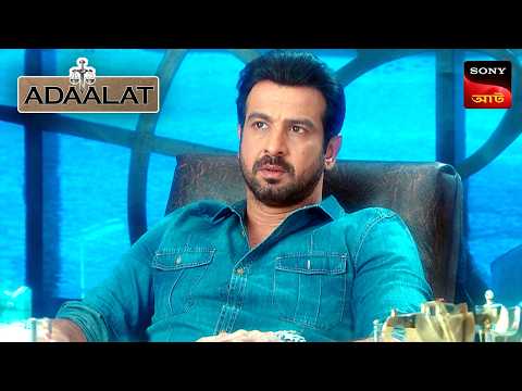 Adaalat | আদালত | Ep 312 | 17 Nov 2025 | Full Episode