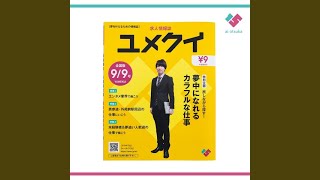 Download lagu ユメクイ mp3