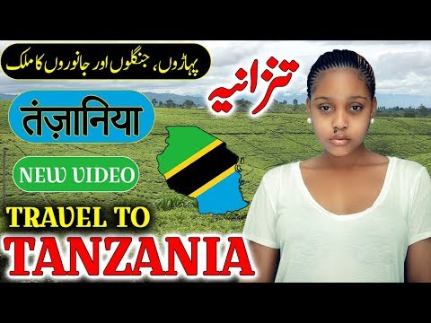 Travel To Tanzania | Full History And Documentary About Tanzania In Urdu & Hindi | تنزانيہ  کی سیر Video